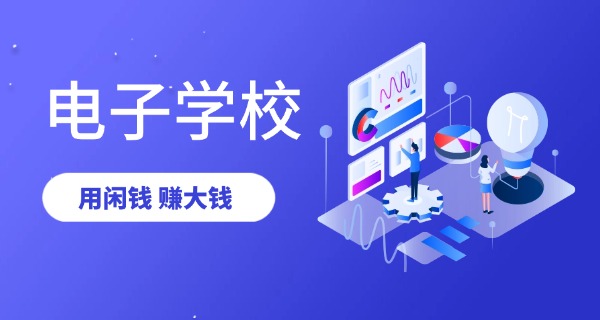 上	海广电电子学校以前的样子