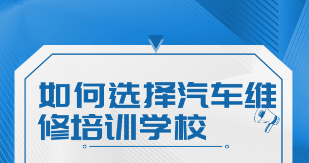 德	阳汽修学校