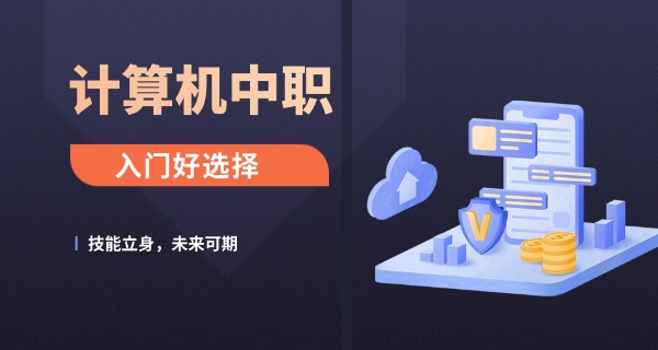呼和浩特电脑培训学校-呼和浩特电脑培训