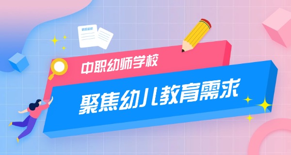 贵	州幼儿高等师范专科学校排名