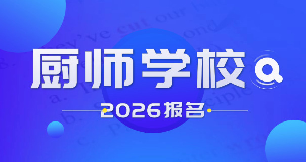 兰州西点教育培训学校-兰州西点学校