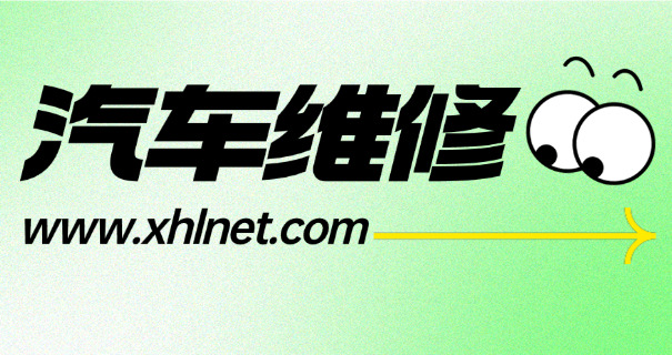 浙	江省汽修学校