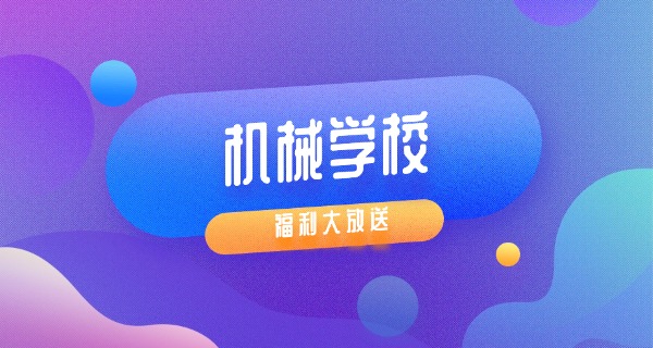 广西机械高级技工学校毕业证-广西机械高级技工学校毕业证