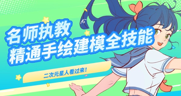玉树动漫专业中职学校-玉树动漫中职