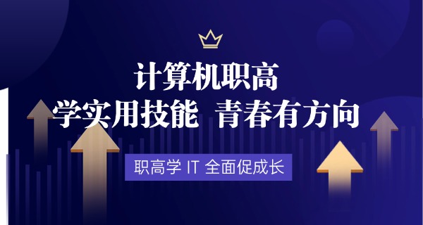 唐山大都计算机中等专业学校-唐山大都计算机中等专业学校