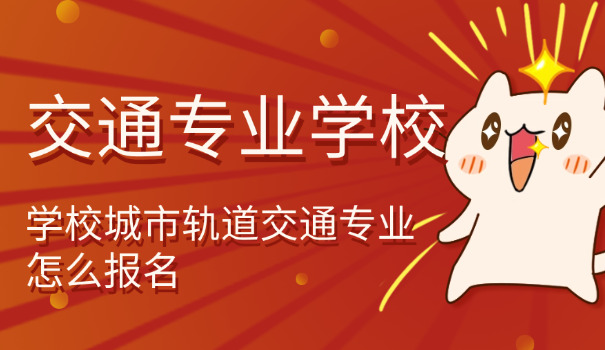 江	西交通职业技术学院校历