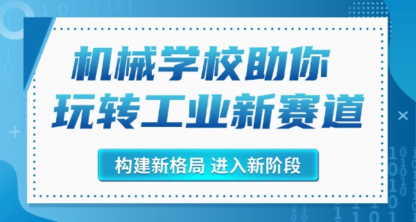 机	械专业研究生院校几类