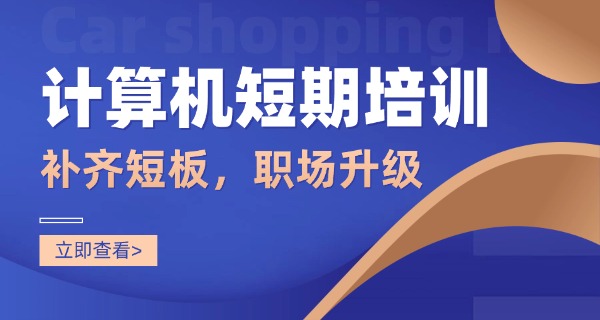 运	城易得电脑学校