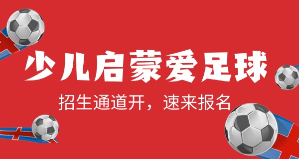 广	州恒大足球学校招生电话号码