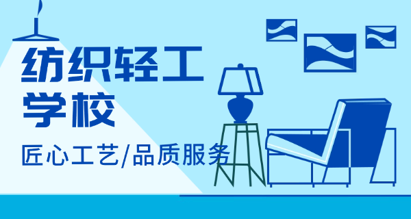 广	东轻工职业技术学院官网招聘