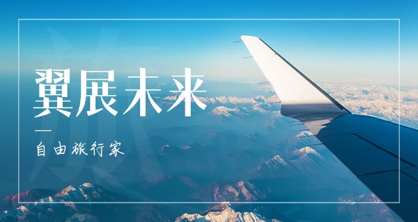 四川哪个航空学校好点-四川好航空学校