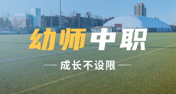 江	苏初中考幼师要多少分