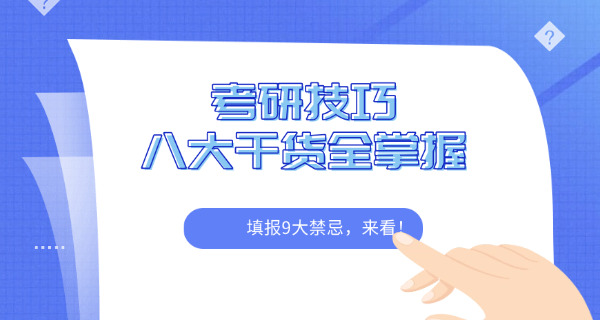 贵阳哪个考研机构比较好-贵阳好考研机构