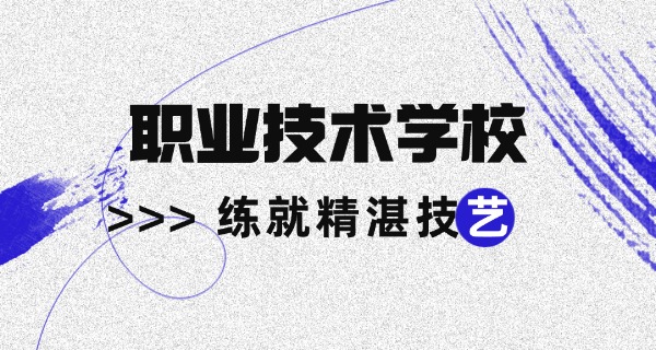 荆州有什么技校-荆州技校有哪些