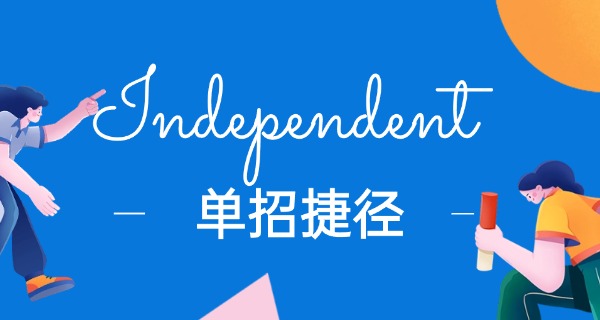 单招一般多少分能过陕西-单招陕西过分多少