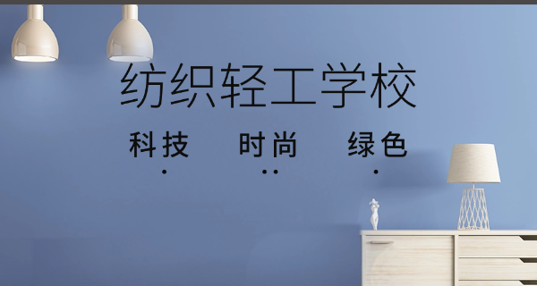 轻	工中专中等专业学校怎么样