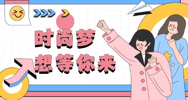 重	庆服装培训学校排名
