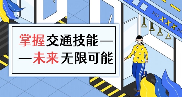 甘	肃铁路交通学校官网
