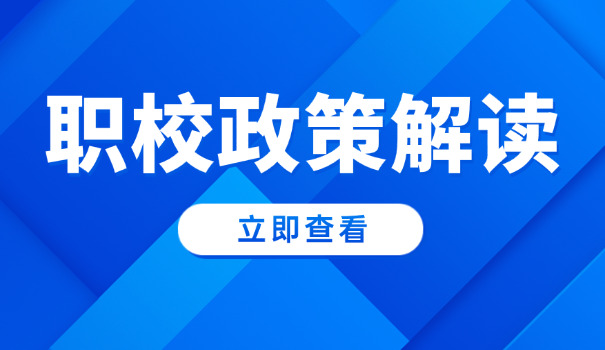 陕西职中分数线2024-陕西职中分数线2024