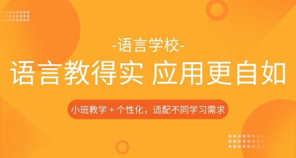 南通樱花日语培训价格-南通樱花日语培训价格