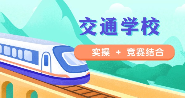 宝	鸡商贸交通学校招生