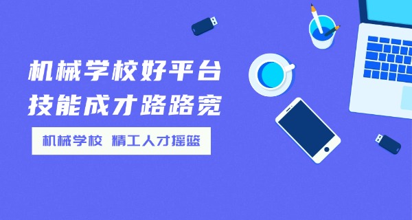 山西太原机械高级技工学校在哪里-山西太原机械技工学校在哪里