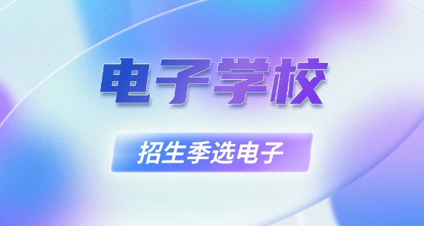 安	徽电子信息职业学院网站