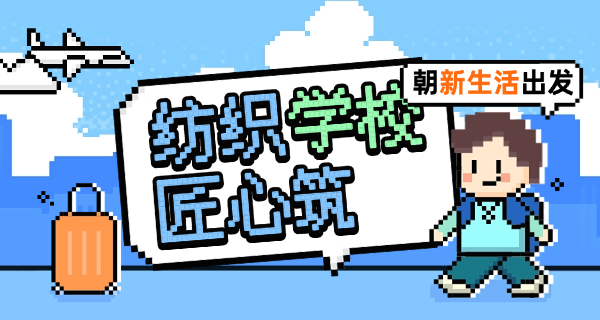 广	西桂林二轻工业管理学校