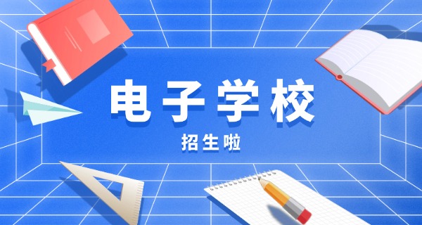 陕西省电子工业学校改名了吗-陕西电子工业学校改名？