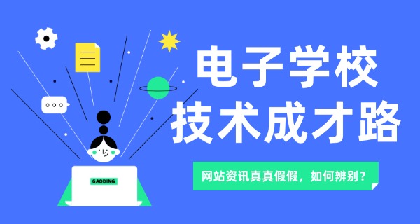 吉林电子信息技术学院在哪-吉林电子信息技术学院在哪