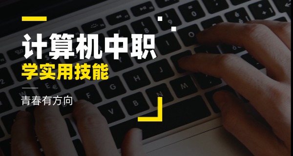 大	连银方电脑学校