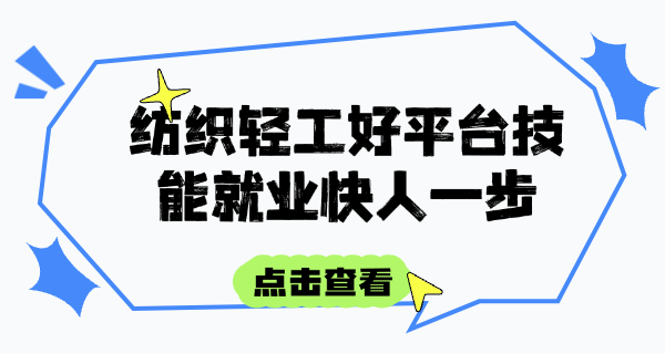第	二轻工业学校吴才康