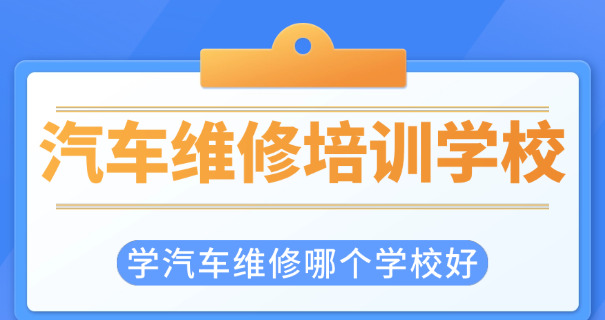 哈尔滨汽车美容学校-哈尔滨汽车美容学校
