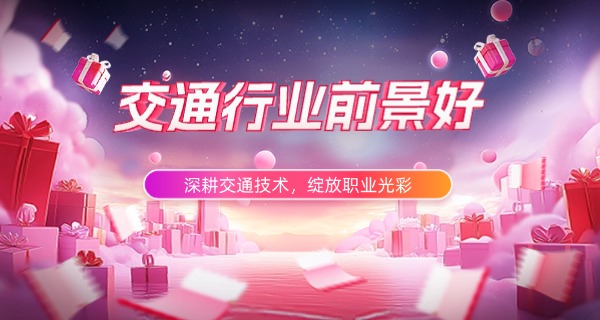 滨	才交通中等职业技术学校