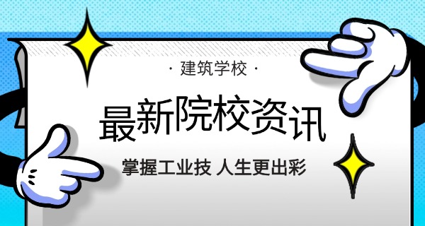 新乡市工业学校电话号码-新乡市工业学校电话