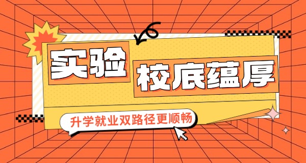西宁市华罗庚实验小学-西宁华罗庚实验小学