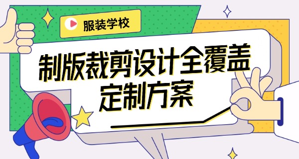 陕西服装职业学院-陕西服装学院