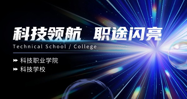 乌鲁木齐城市科技技工学校-乌鲁木齐城市科技技工学校
