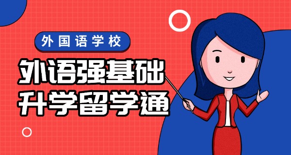 西安外国语大学雅思培训班-西安雅思培训