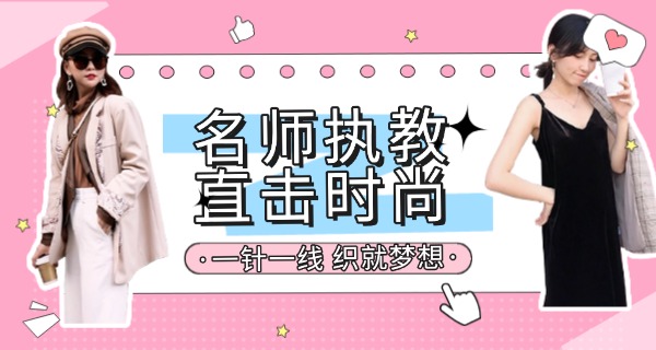 广西服装设计大专院校排名-广西服装大专排名
