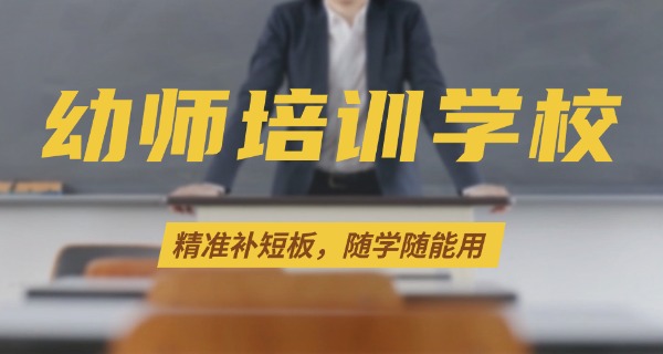 唐	山幼儿师范学校单招分数线