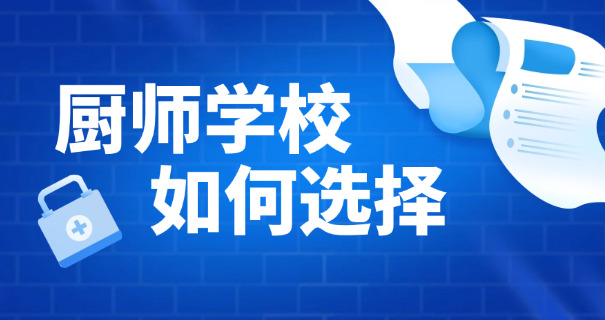 陕西新东方烹饪技工学校-陕西新东方烹饪技校