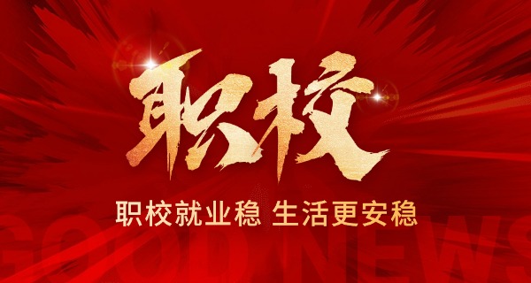 洛阳市一职高招生办电话-洛阳一职高招生办电话