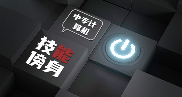 新	疆新华电脑学校怎么样