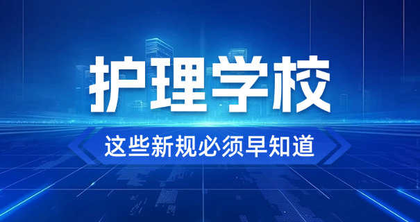 福建三大卫校是哪几个-福建三大卫校是哪几个