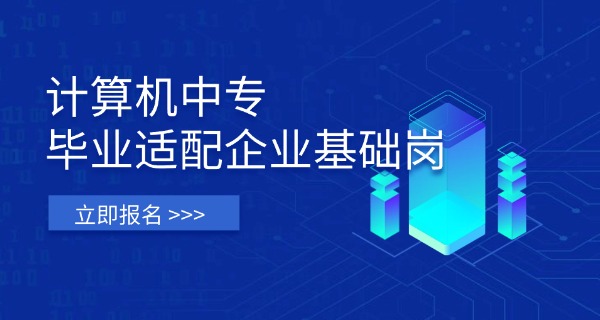 四	川新华电脑学校收费