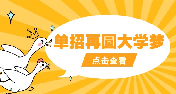 2021年重庆单招录取-2021重庆单招录取