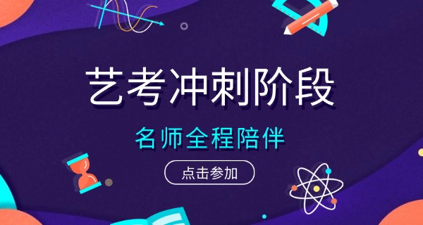 克拉玛依艺考集训机构哪家靠谱-克拉玛依艺考机构靠谱