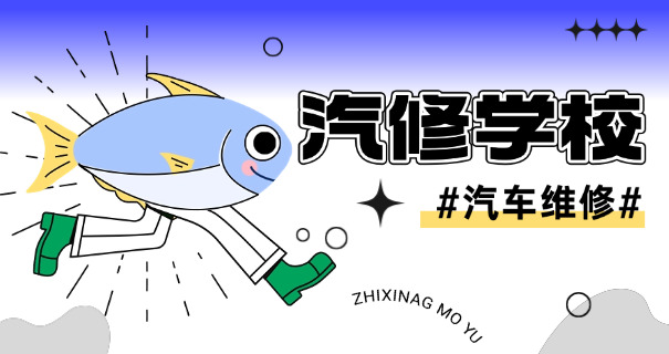 广东省汽车维修学校官网首页-广东省汽车维修学校官网首页