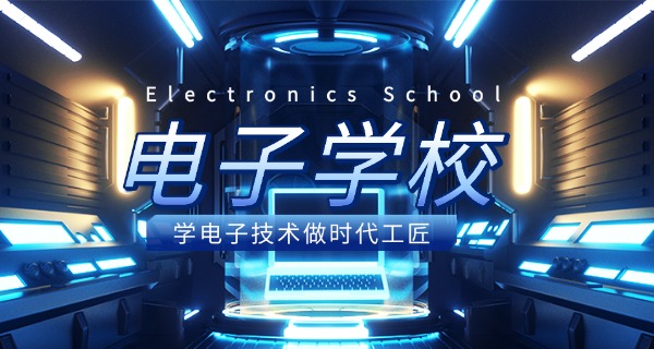 电	子琴学校上海
